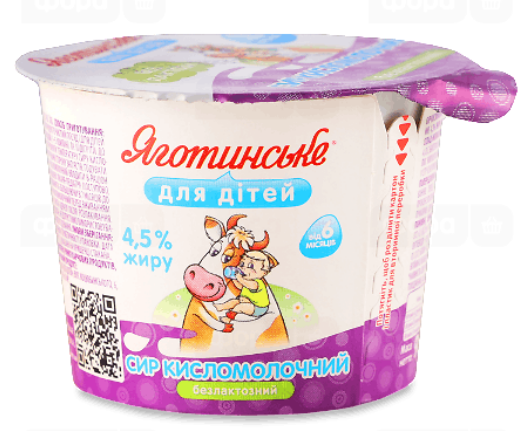 Сир кисломолочний ЯГОТИНСЬКЕ для дітей від 6 міс, безлактозний, 4,5%, 90г